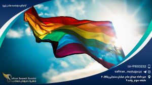 ازدواج دوجنسه ها در اروپا