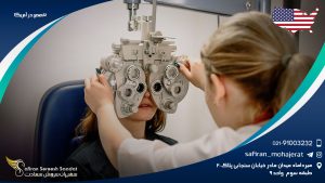 تخصص در آمریکا
