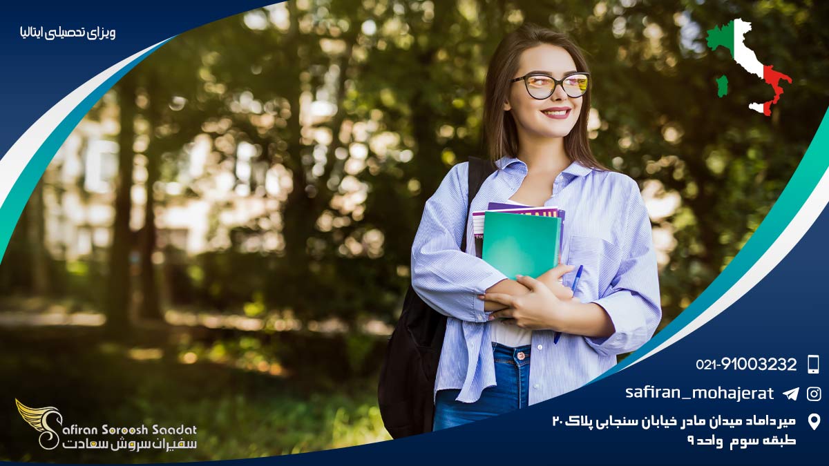 ویزای تحصیلی ایتالیا