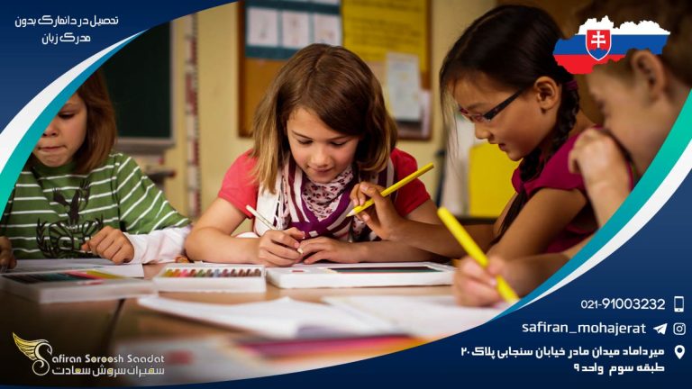 تحصیل در دانمارک بدون مدرک زبان