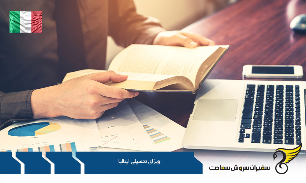 انواع بورسیه ها در ویزای تحصیلی ایتالیا