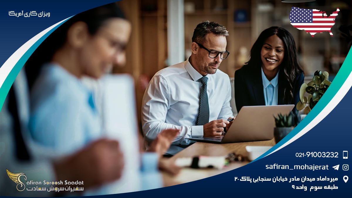 ویزای کاری آمریکا