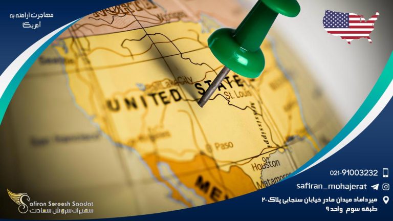 مهاجرت ارامنه به آمریکا