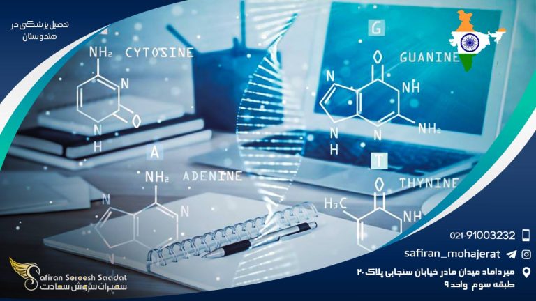 تحصیل پزشکی در هندوستان
