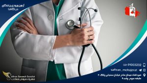 آزمون ورودی پزشکی در کانادا