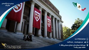 معرفی دانشگاههای مکزیک