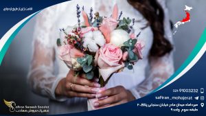 اقامت ژاپن از طریق ازدواج