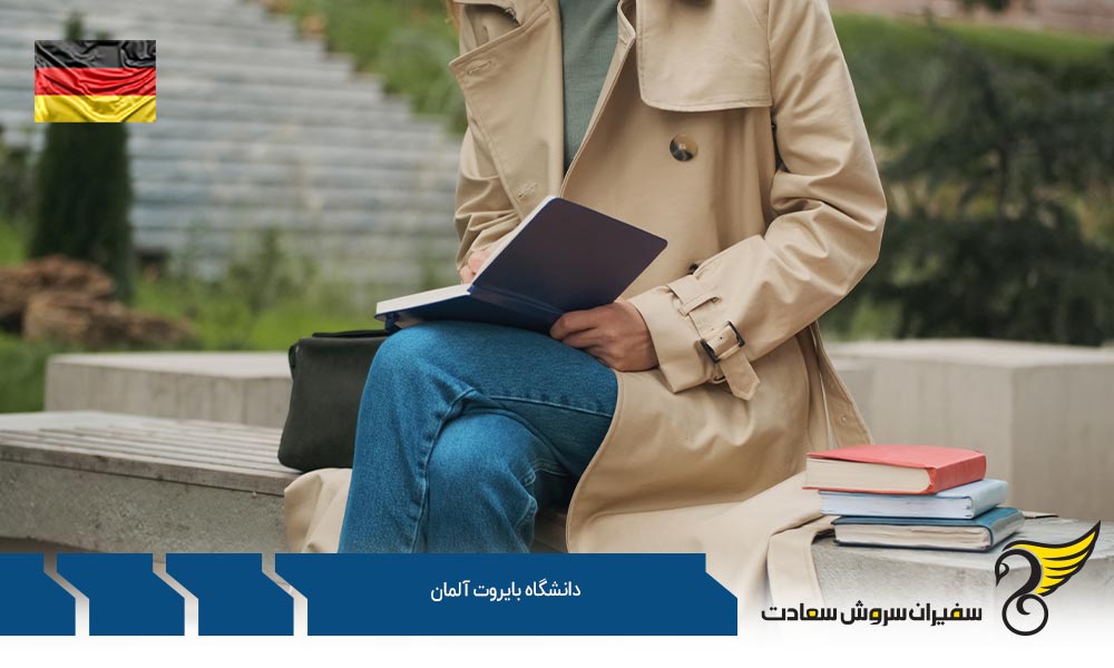 رشته های مقطع کارشناسی در دانشگاه بایروت آلمان