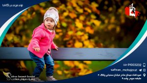 تولد فرزند در کانادا