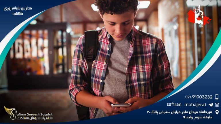 مدارس شبانه روزی کانادا