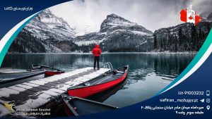 ویزای توریستی کانادا