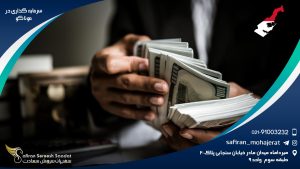 سرمایه گذاری در موناکو