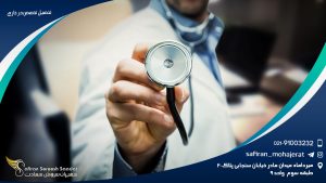 تحصیل تخصص پزشکی در خارج