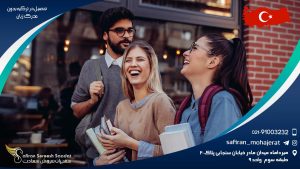 تحصیل در ترکیه بدون مدرک زبان