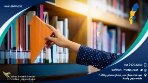 ویزای تحصیلی سوئد