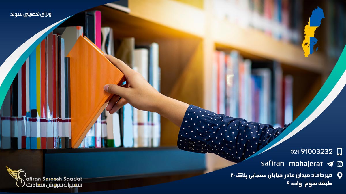دلیل انتخاب ویزای تحصیلی سوئد ویزای تحصیلی سوئد