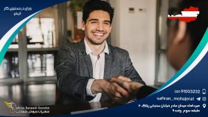 ویزای در جستجوی کار اتریش