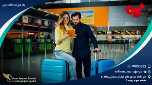 راه های اخذ اقامت چین