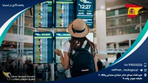 پناهندگی در اسپانیا