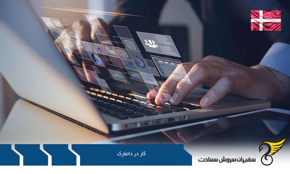 اخذ ویزای کار در دانمارک از طریق تحصیل