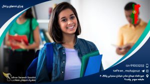 ویزای تحصیلی پرتغال