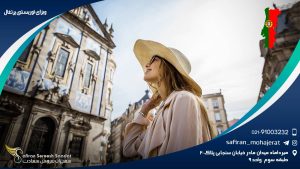 ویزای توریستی پرتغال