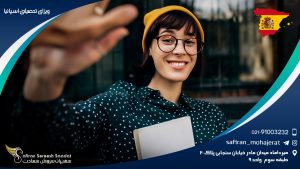 ویزای تحصیلی اسپانیا