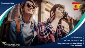 ویزای توریستی اسپانیا