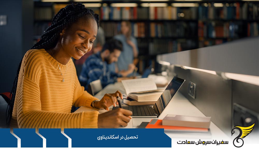 تحصیل در کشور نروژ در اسکاندیناوی