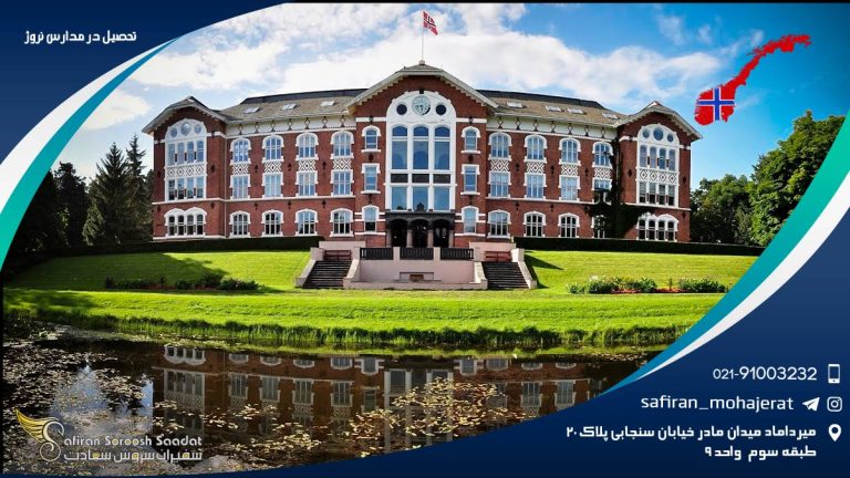 تحصیل در مدارس نروژ