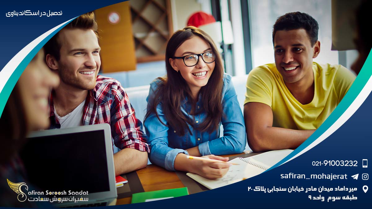 تحصیل در اسکاندیناوی