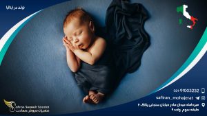تولد در ایتالیا