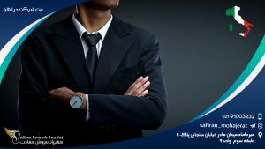 ثبت شرکت در ایتالیا
