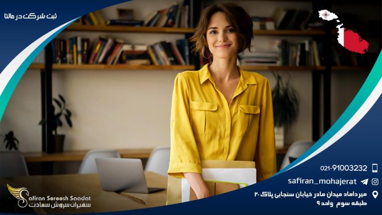 ثبت شرکت در مالتا