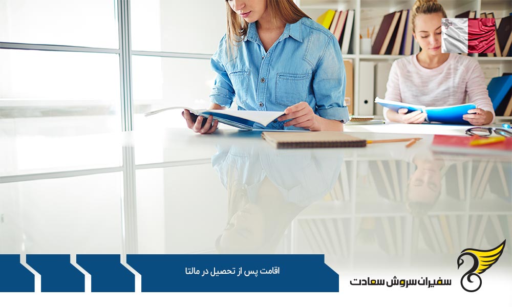شرایط اقامت پس از تحصیل در مالتا