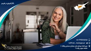 کارآفرینی در قبرس