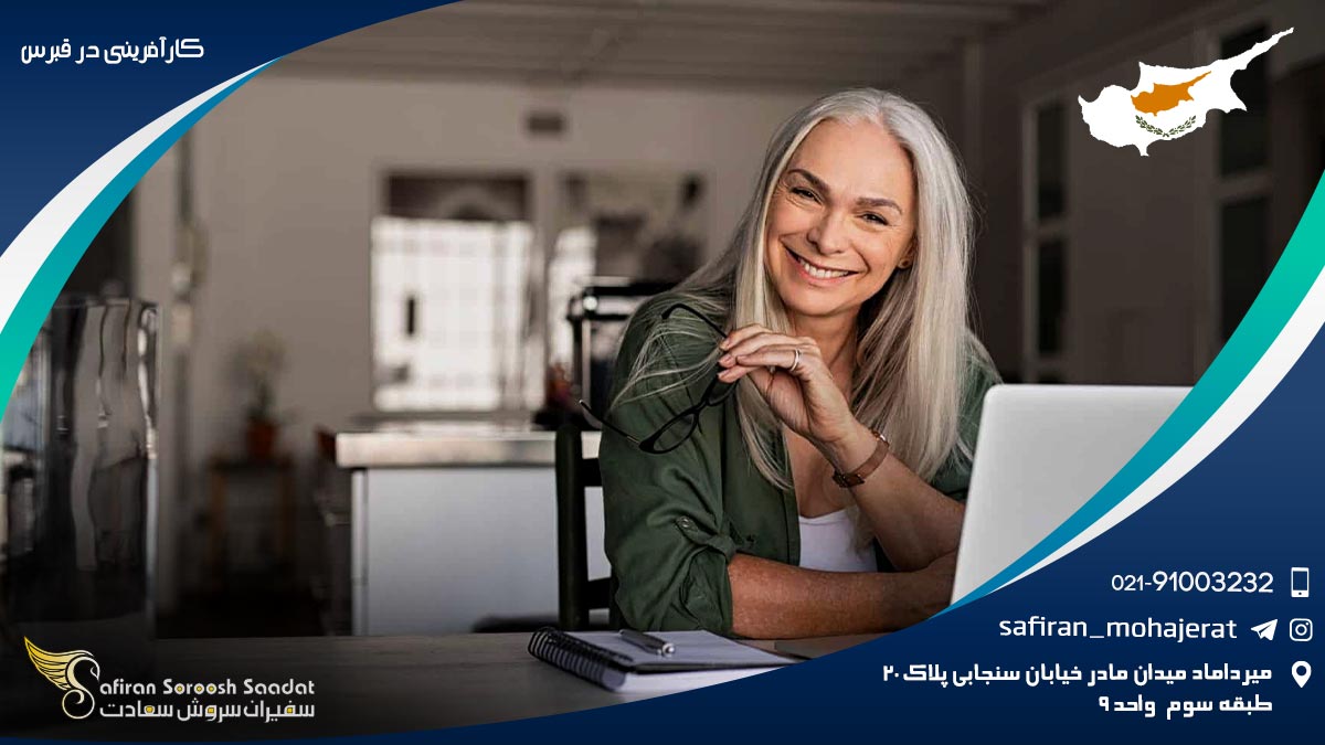 کارآفرینی در قبرس