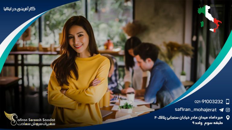 کارآفرینی در ایتالیا