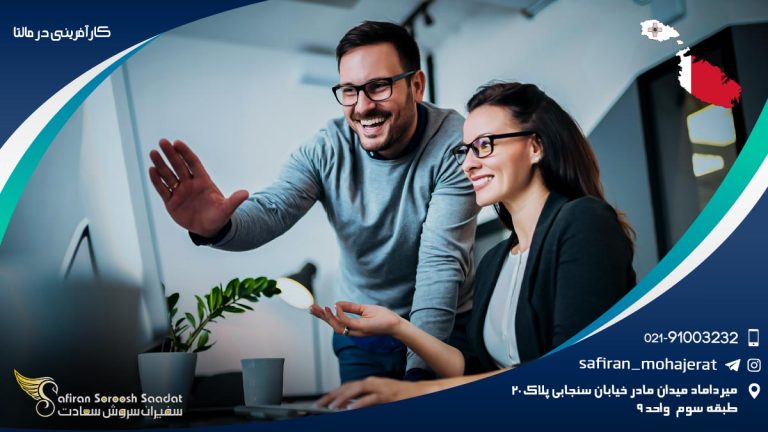 کارآفرینی در مالتا