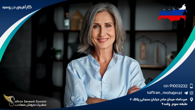 کارآفرینی در روسیه