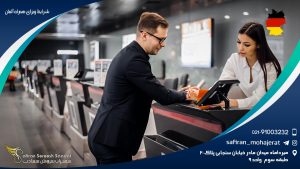 شرایط ویزای همراه آلمان