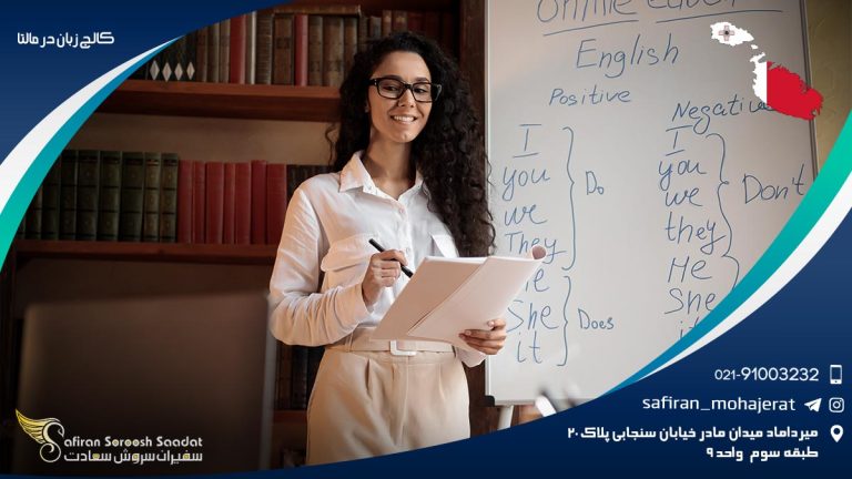 کالج زبان در مالتا