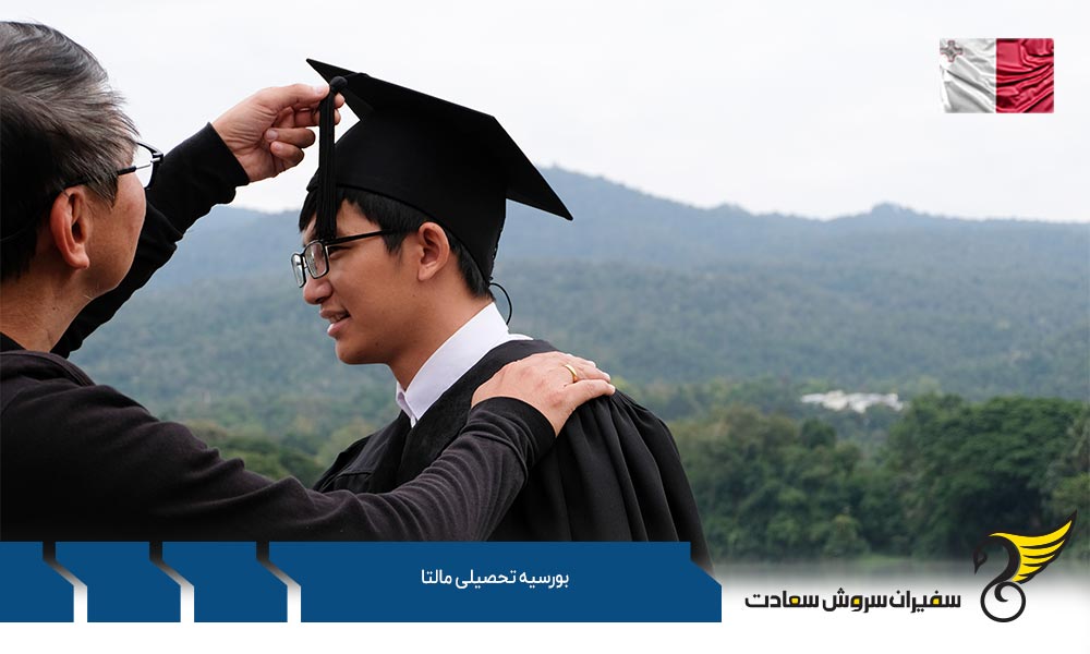اخذ بورسیه تحصیلی مالتا