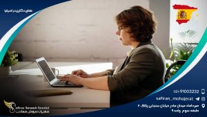 مقطع دکتری در اسپانیا