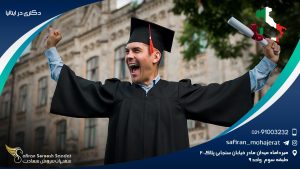 دکترا در ایتالیا