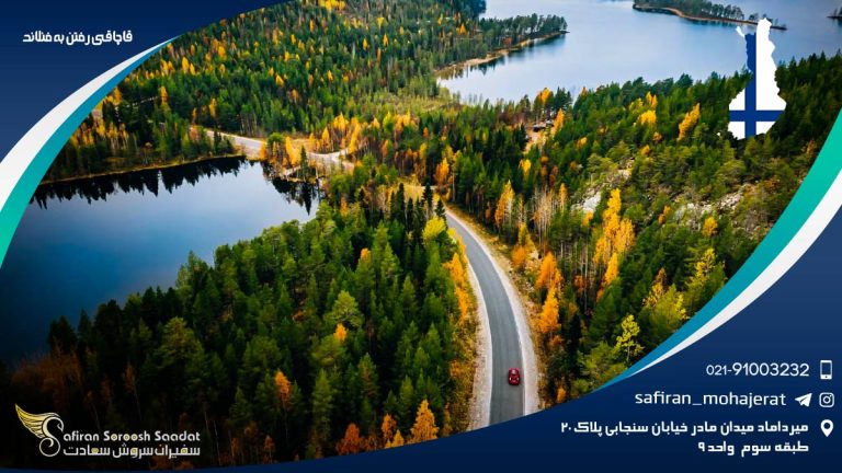 قاچاقی رفتن به فنلاند