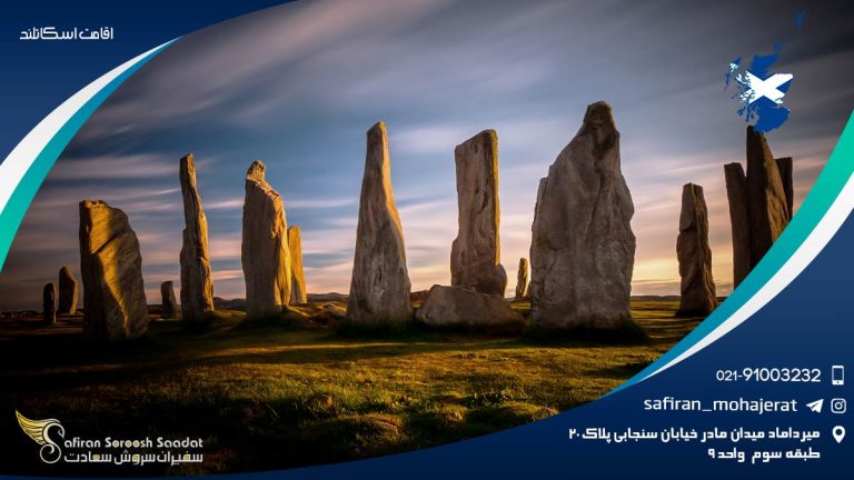 اقامت اسکاتلند