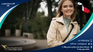 اقامت پس از تحصیل در مالتا