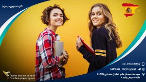 کار دانشجویی در اسپانیا