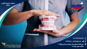 تحصیل دندانپزشکی در روسیه